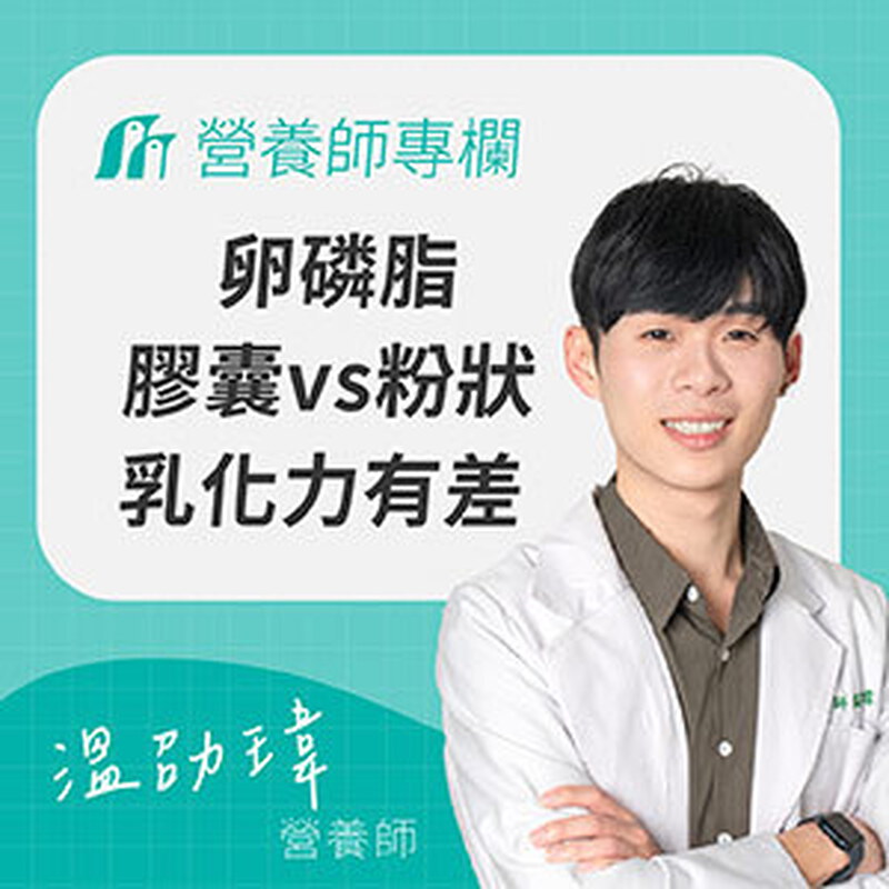 孕期卵磷脂怎麼選？推薦膠囊還是粉狀？營養師這樣說