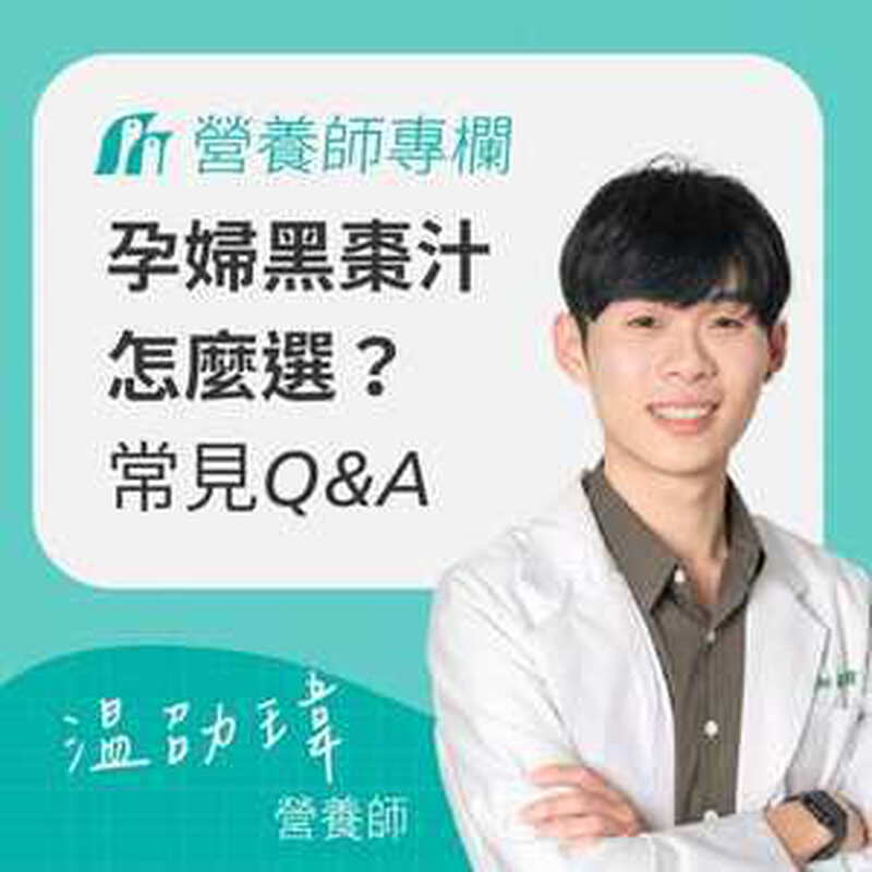 黑棗汁推薦｜孕婦黑棗汁怎麼選？喝法＋哪裡買＋常見問題完整整理