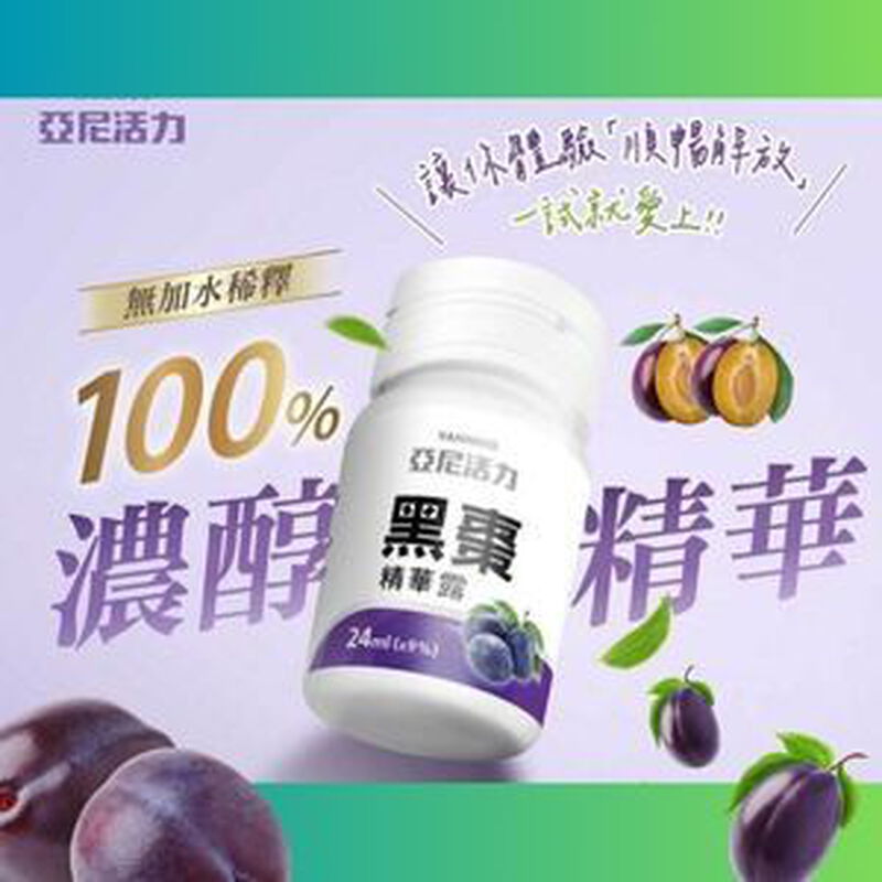 媽媽社團熱議！黑棗汁哪裡買？蝦皮momo通路＋門市清單公開