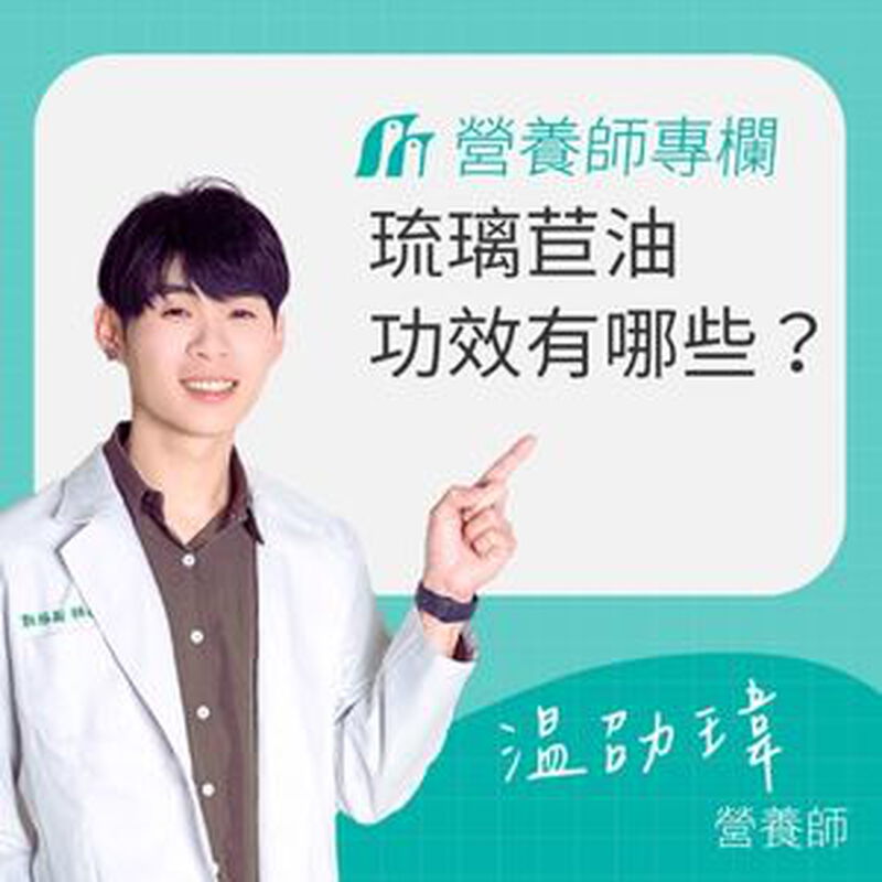 琉璃苣油功效有哪些？適合族群、吃法時間、副作用一次看懂