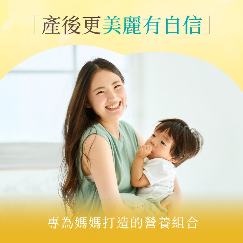 【產後法倍多】血紅素鐵＋亞尼活力膠原蛋白