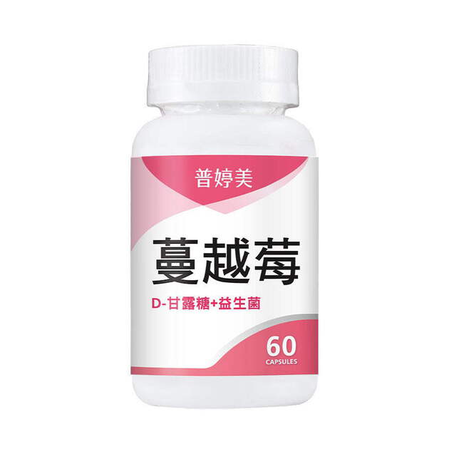 【新升級】蔓越莓益生菌膠囊+D-甘露糖