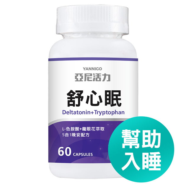 舒心眠 (GABA+色胺酸）