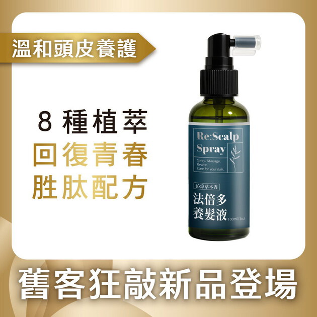 亞尼活力法倍多養髮液