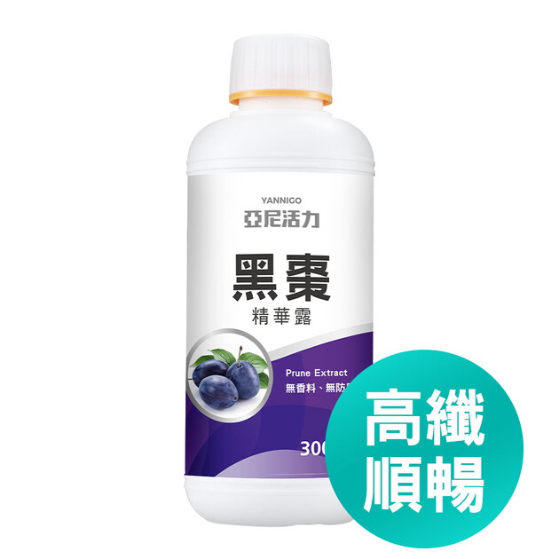 黑棗精華露(100%西梅汁)-孕婦/寶寶黑棗汁推薦｜高纖營養順暢補給