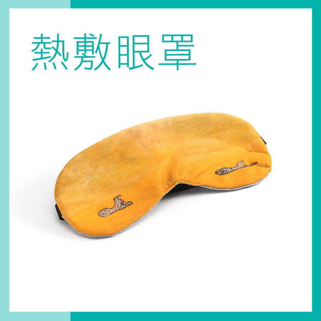 石墨烯加熱眼罩