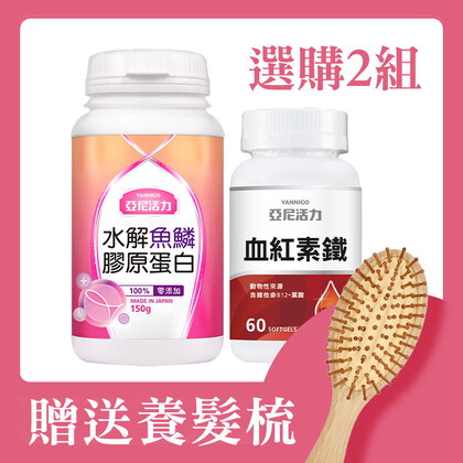 【產後法倍多】血紅素鐵＋亞尼活力膠原蛋白