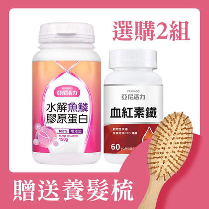 【產後法倍多】血紅素鐵＋亞尼活力膠原蛋白