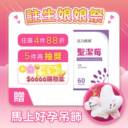 倍韻聖潔莓複方膠囊食品