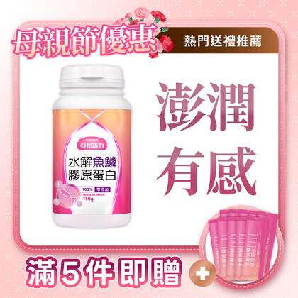 日本水解魚鱗膠原蛋白粉