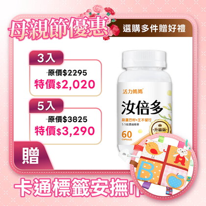 汝倍多PLUS-葫蘆巴+王不留行複方膠囊