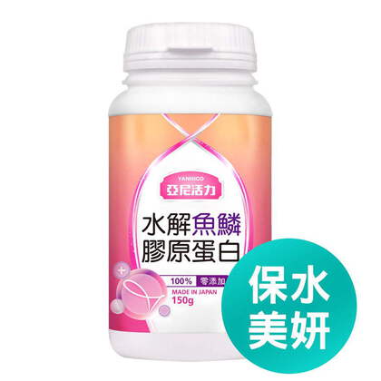 日本水解魚鱗膠原蛋白粉