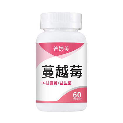 【新升級】蔓越莓益生菌膠囊+D-甘露糖