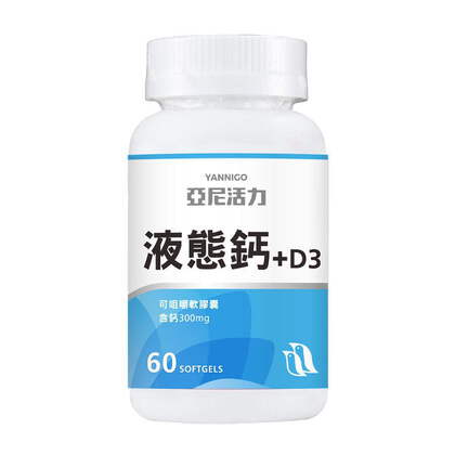 液態鈣-成長高鈣孩童補鈣推薦