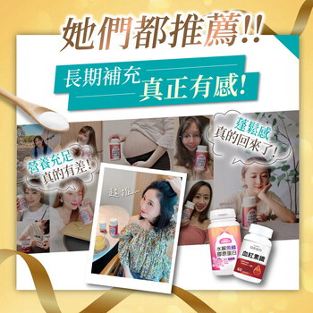 【產後法倍多】血紅素鐵＋亞尼活力膠原蛋白