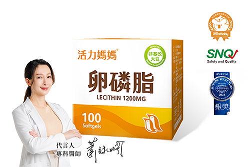活力媽媽卵磷脂