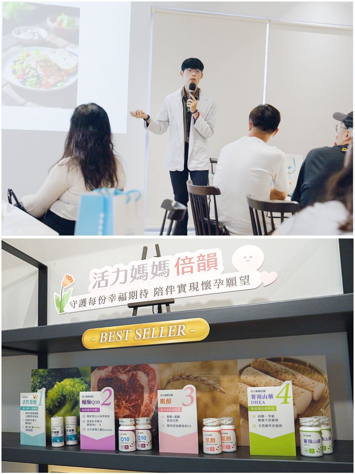 精通備孕營養學識的溫劭瑋營養師，建議夫妻備孕期間可多吃地中海飲食，並適當搭配活力媽媽倍韻的Q10、肌醇、活性葉酸、薯蕷山藥等保健品。