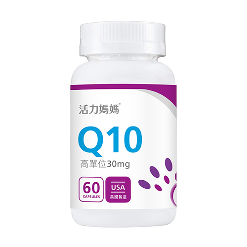 活力媽媽倍韻Q10 氧化型輔酶Q10