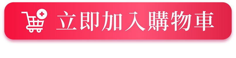 產後法倍多-立即加入購物車