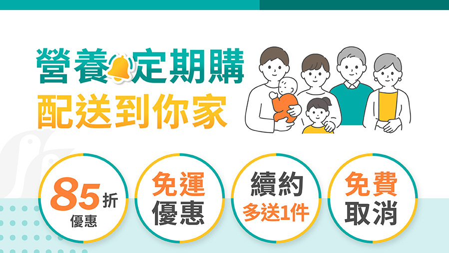 亞尼活力定期購