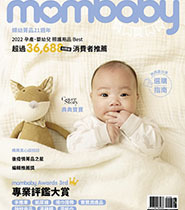 2022年度媽媽寶寶菁品大賞推薦-活力媽媽