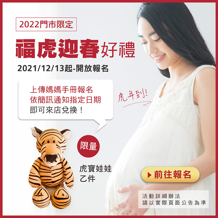 免費索取虎寶娃娃 免費索取虎寶娃娃