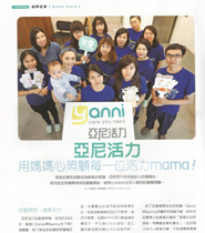 2017 11月 媽媽寶寶雜誌