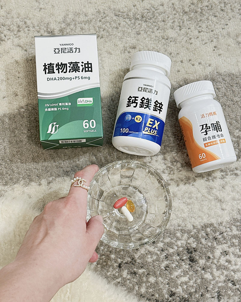 亞尼活力孕期營養聰明組