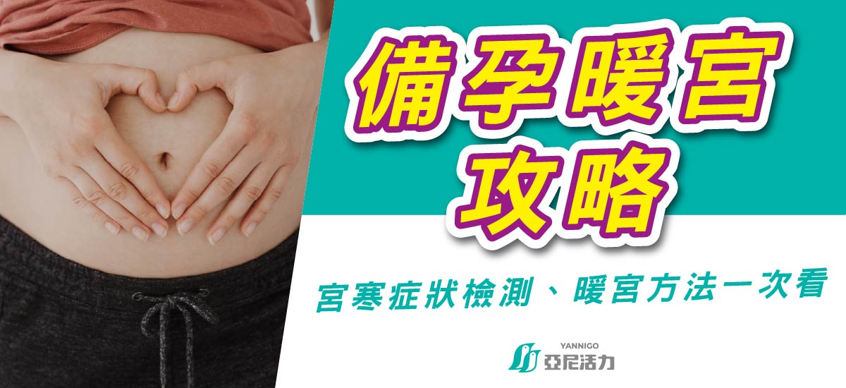 Improvement-of-uterine-blood-flow_Banner