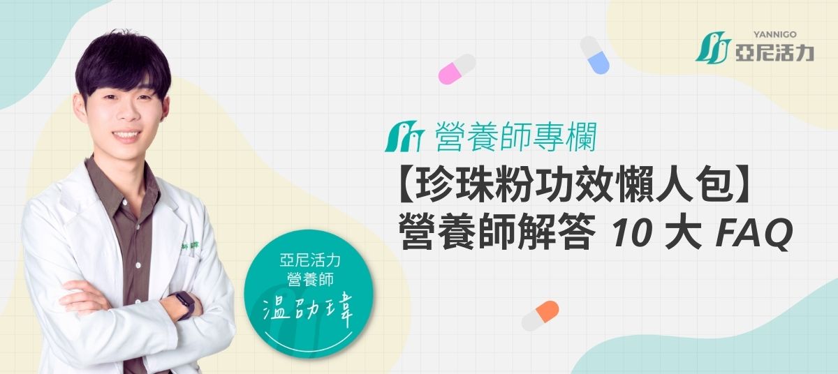 珍珠粉的功效有哪些