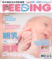 媽媽寶寶【親子系列MOOK】