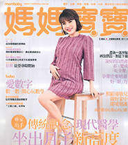 2019 3月 媽媽寶寶雜誌