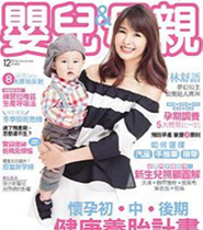 2016 12月嬰兒母親雜誌
