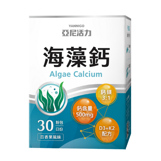亞尼活力海藻鈣