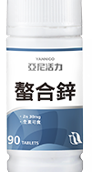 亞尼活力螯合鋅 亞尼活力螯合鋅
